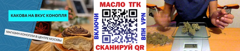 Еда ТГК марихуана  Шуя 